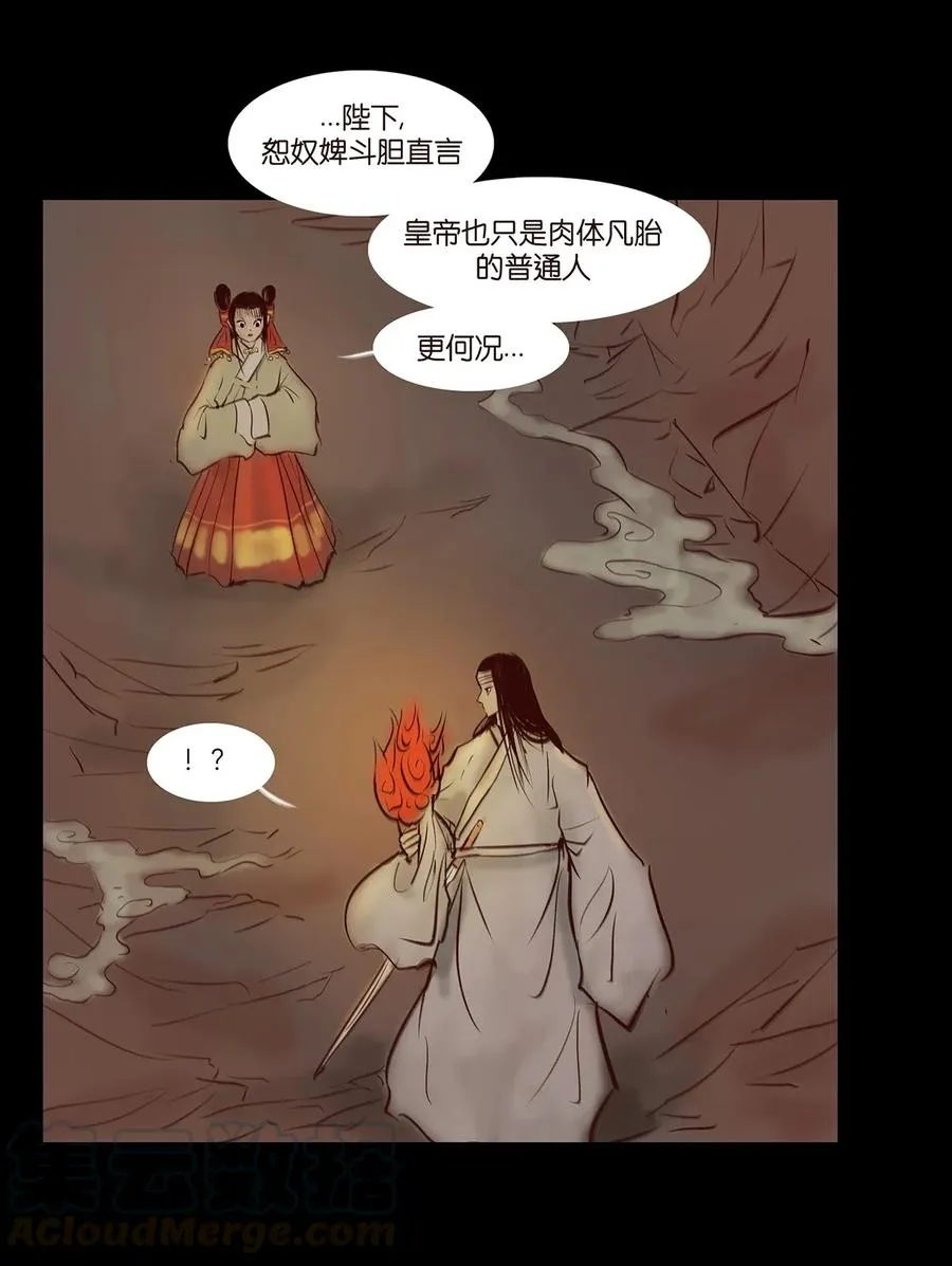035 遗迹 第17页