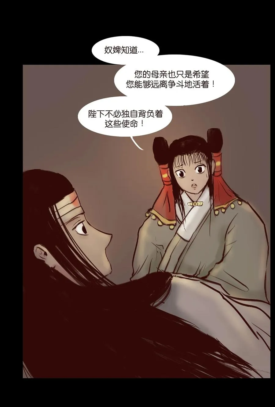 035 遗迹 第18页