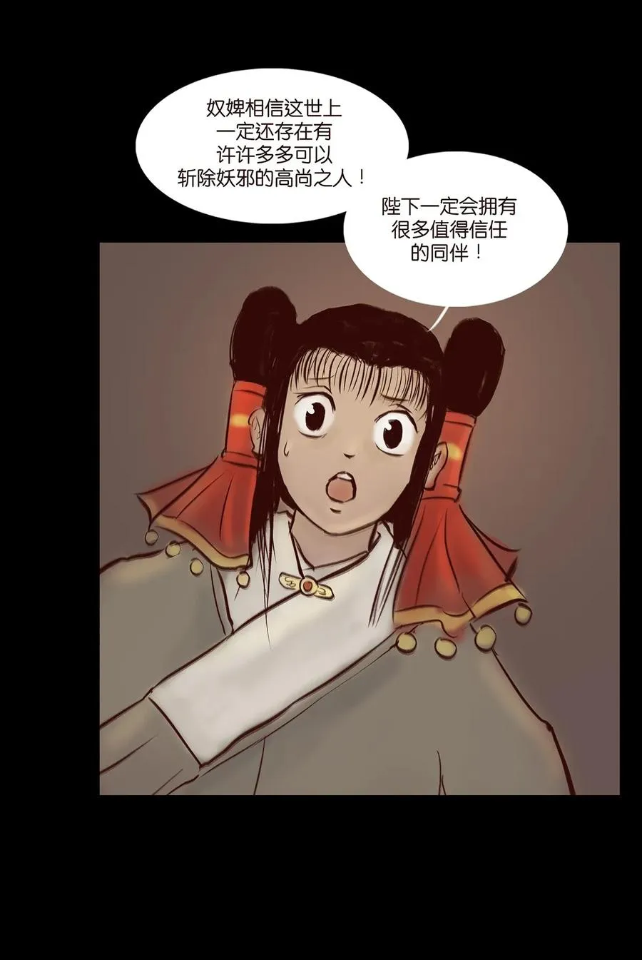 035 遗迹 第19页