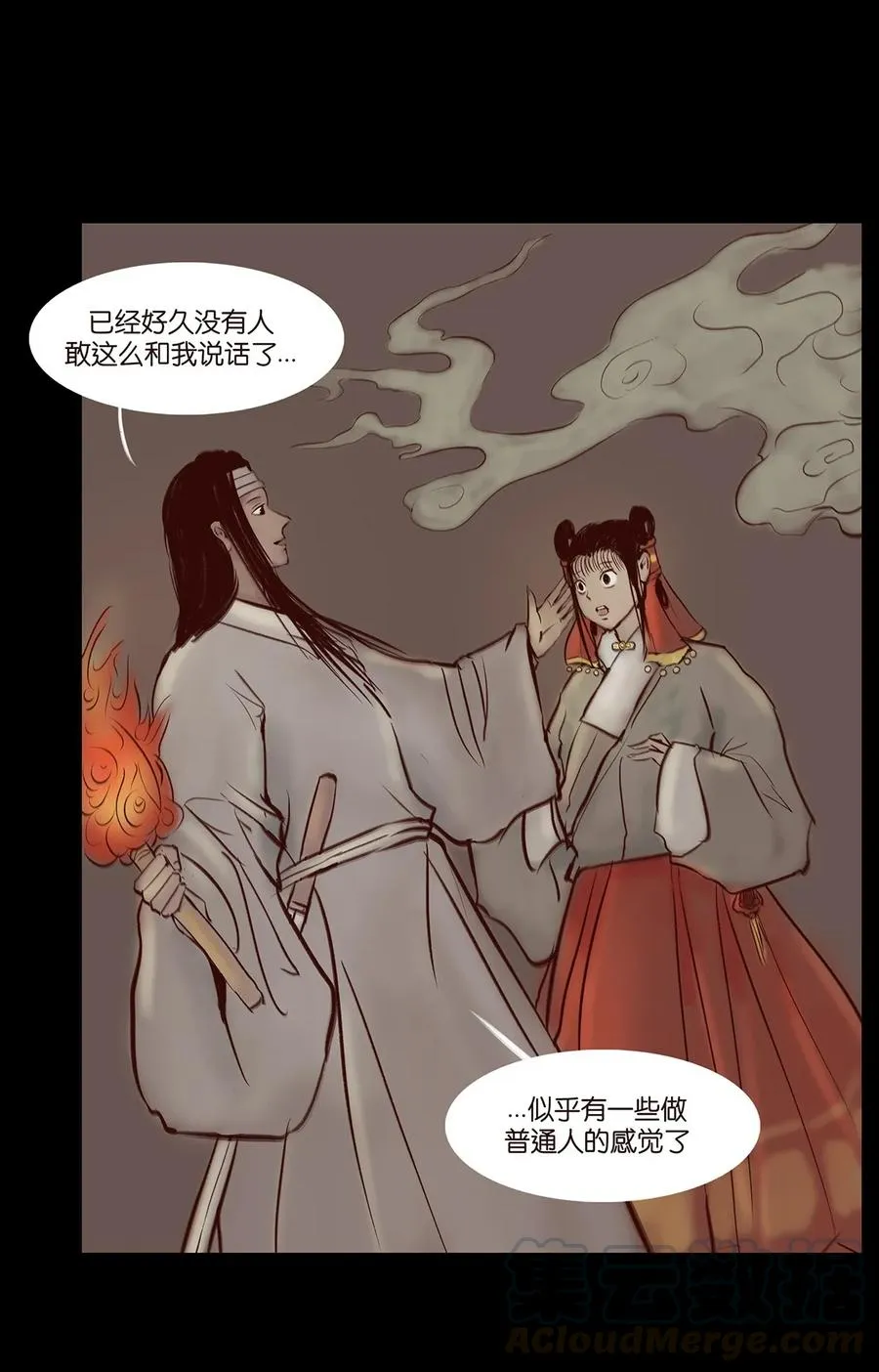 035 遗迹 第21页