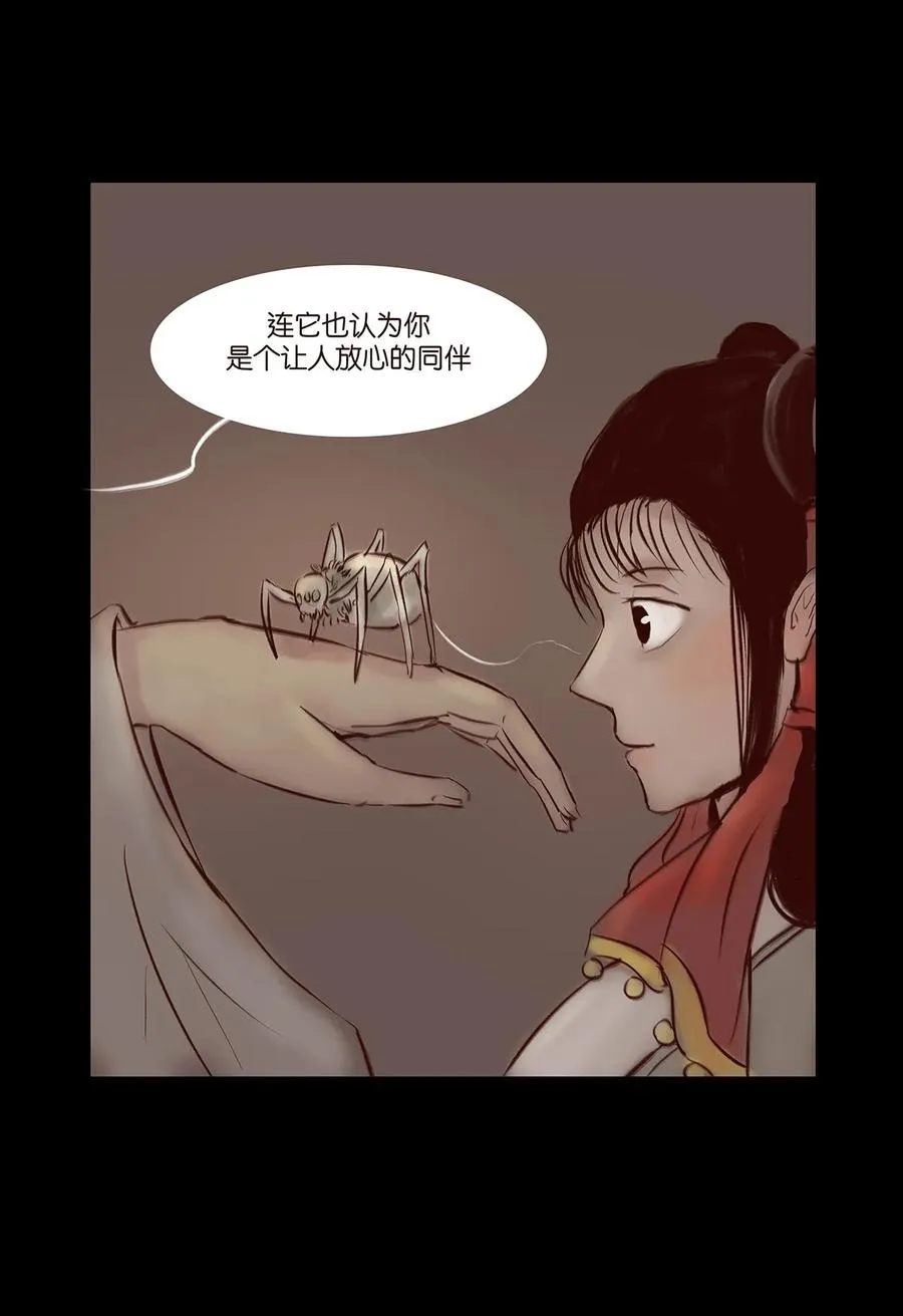 035 遗迹 第23页