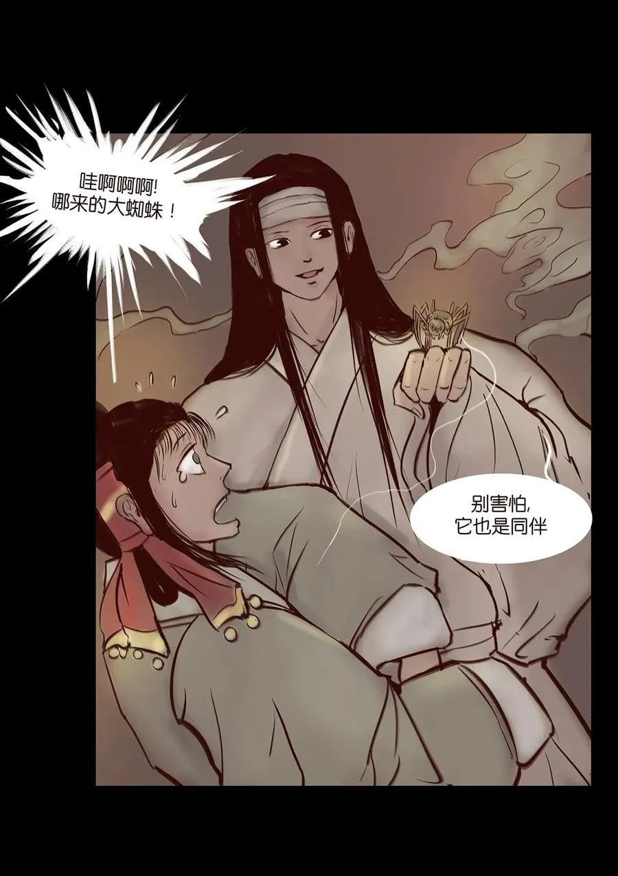 035 遗迹 第24页