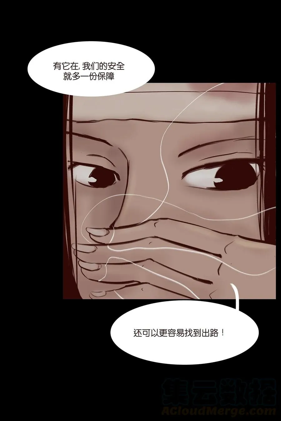 035 遗迹 第25页