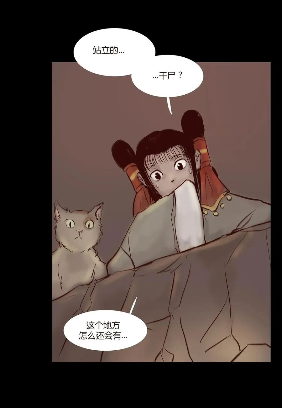 035 遗迹 第28页