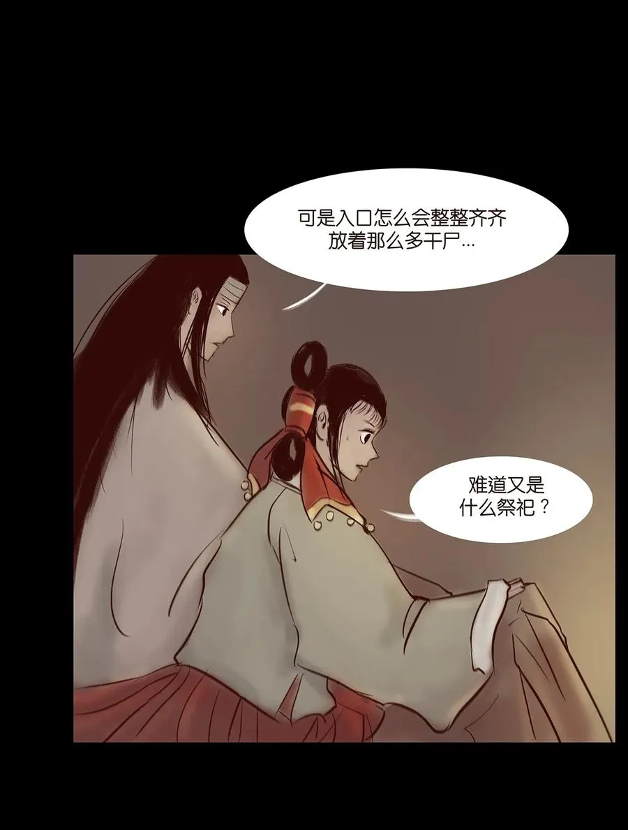 035 遗迹 第30页