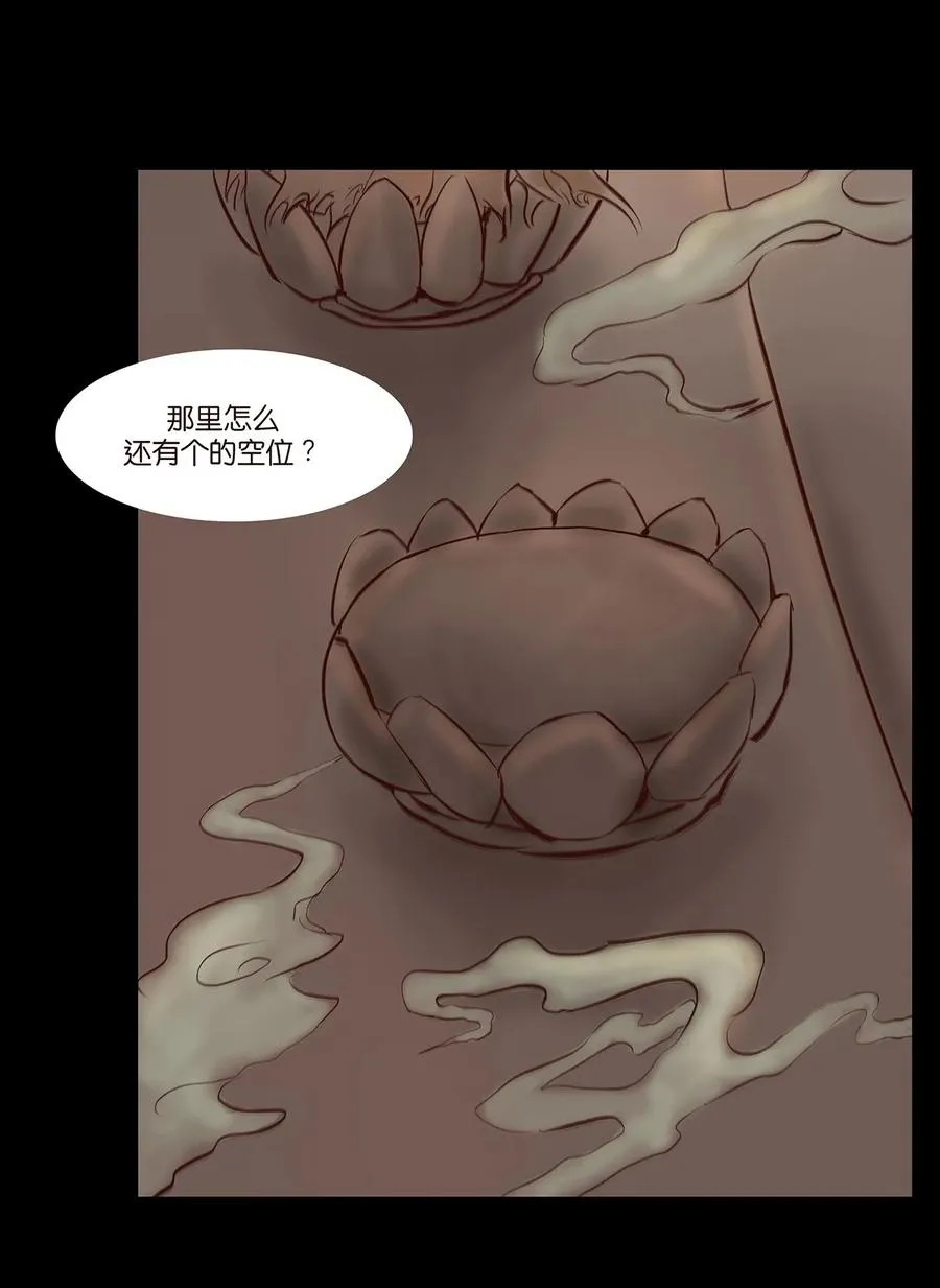 035 遗迹 第32页