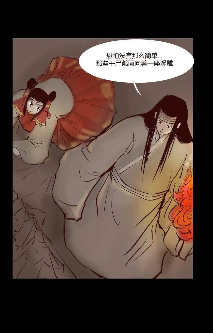 035 遗迹 第35页