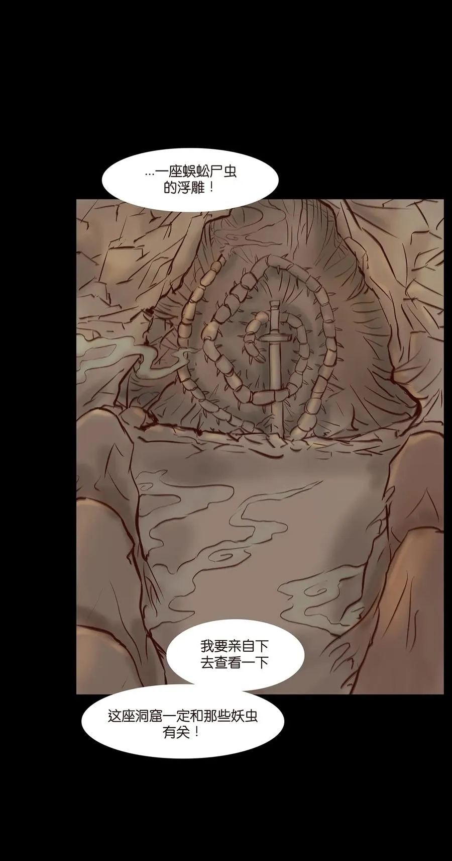 035 遗迹 第36页