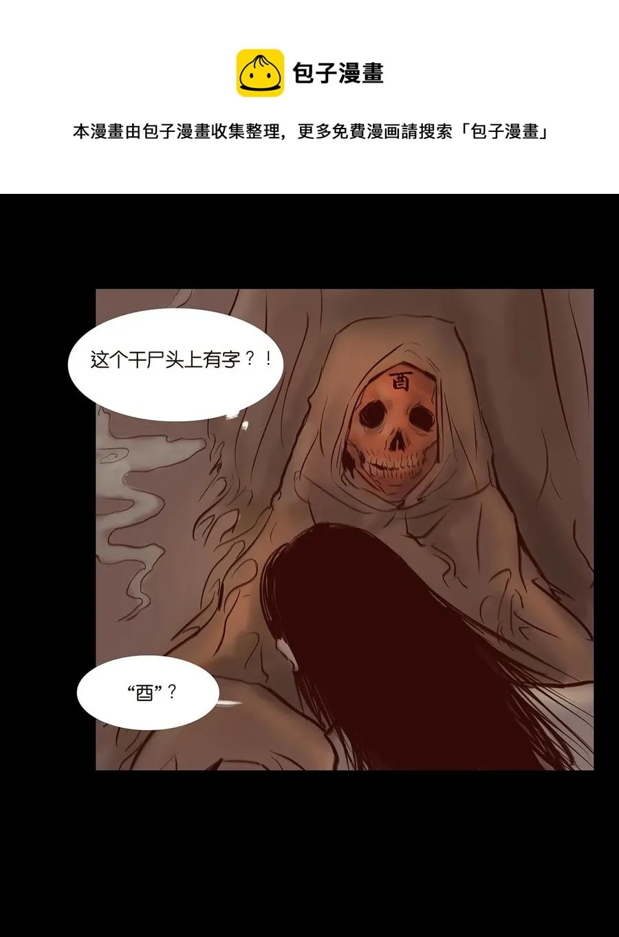 035 遗迹 第38页