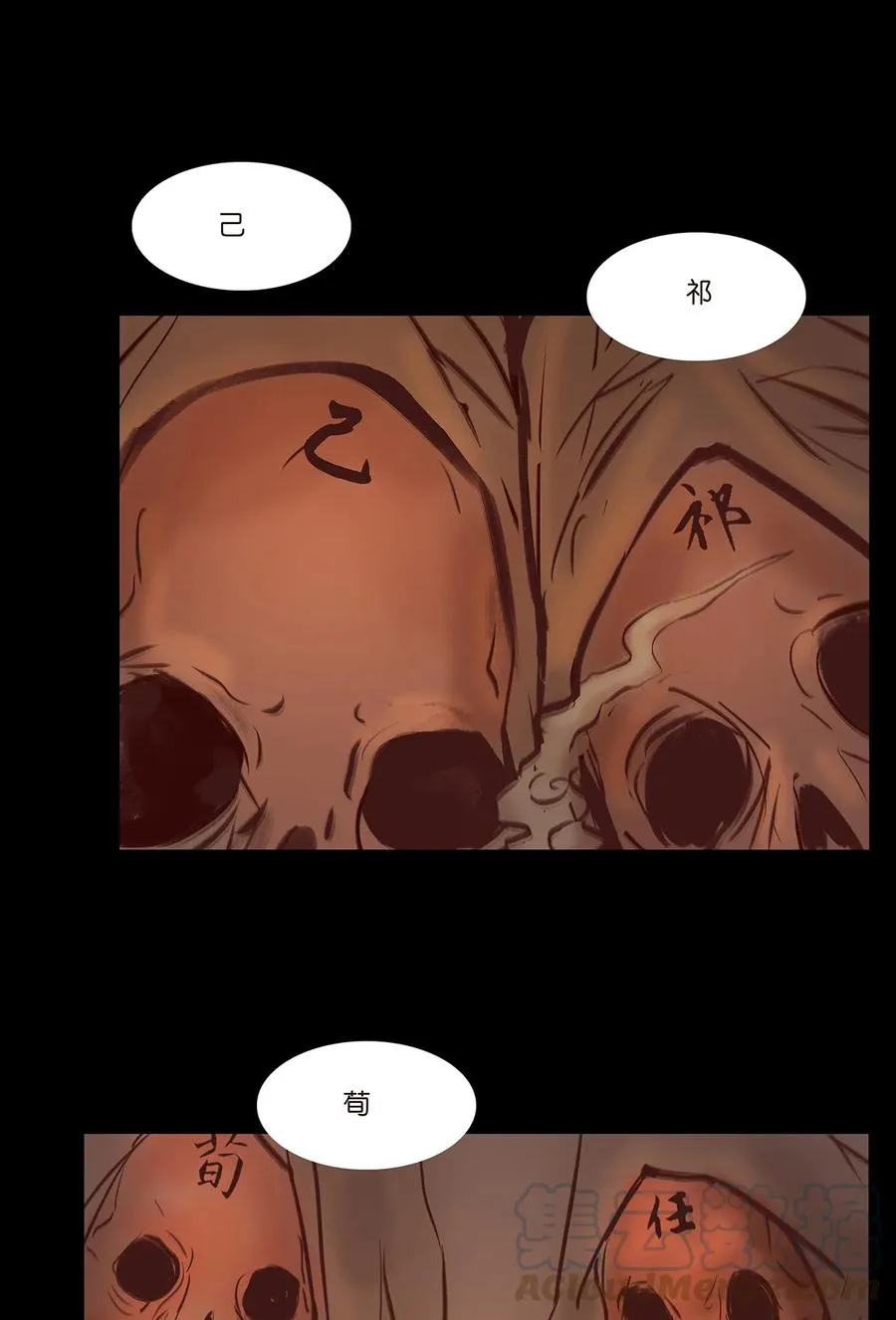 035 遗迹 第41页