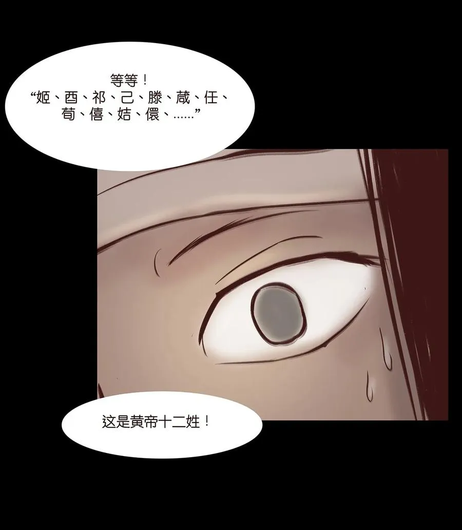 035 遗迹 第43页