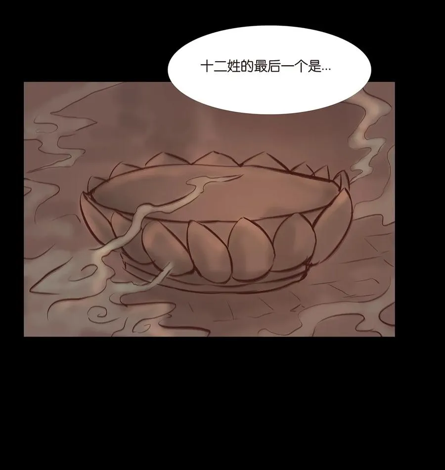 035 遗迹 第44页