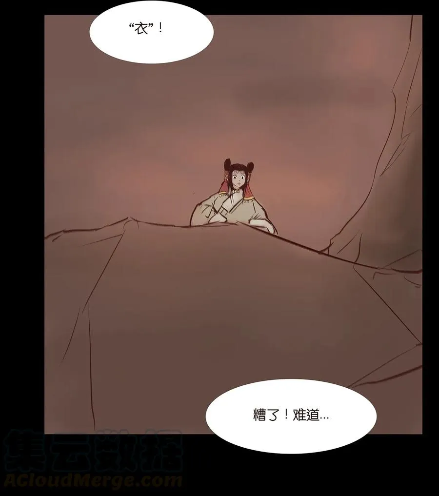 035 遗迹 第45页