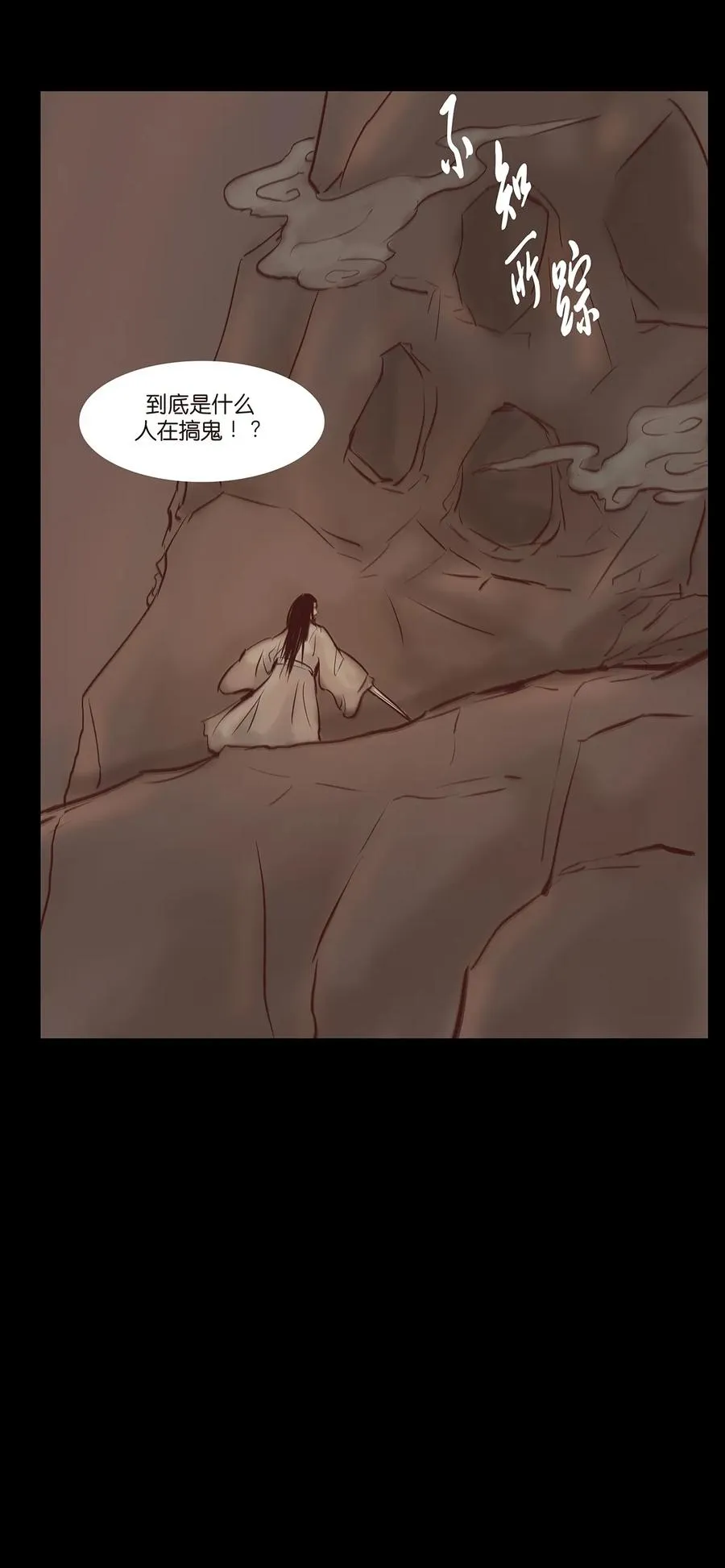 035 遗迹 第51页