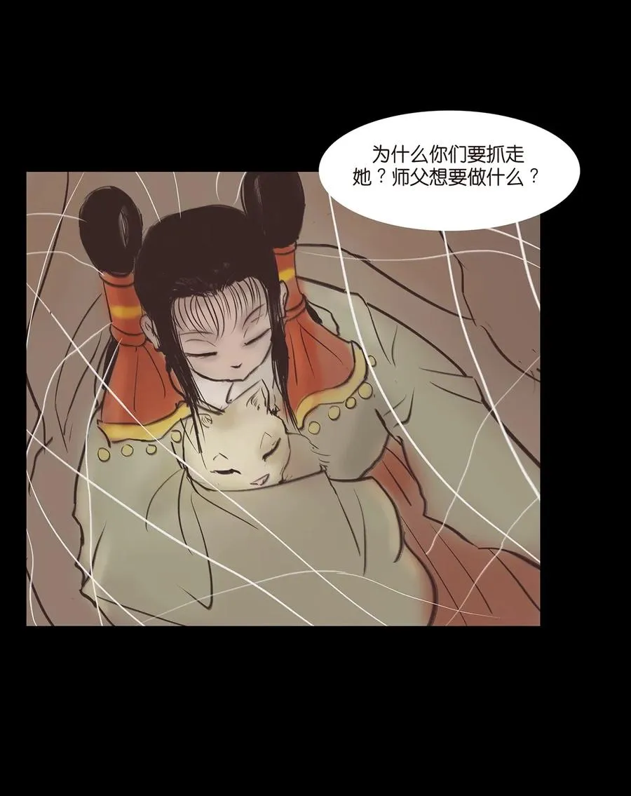 037 子嗣 第6页