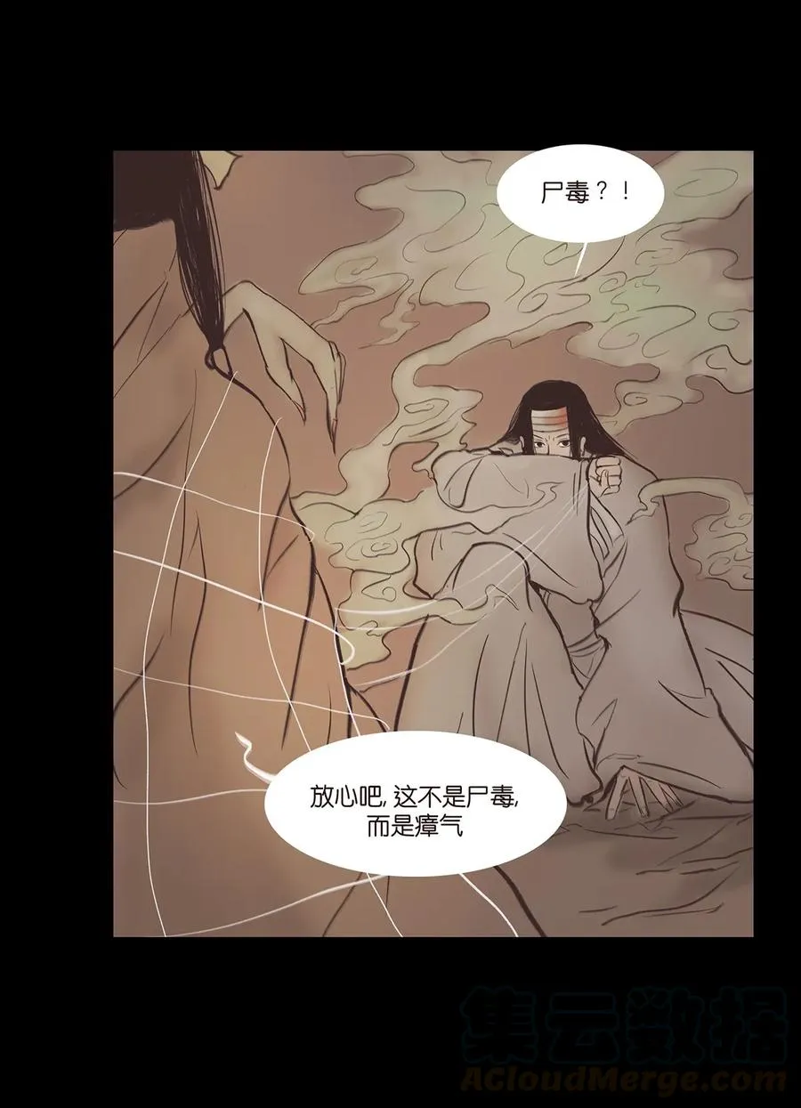037 子嗣 第9页