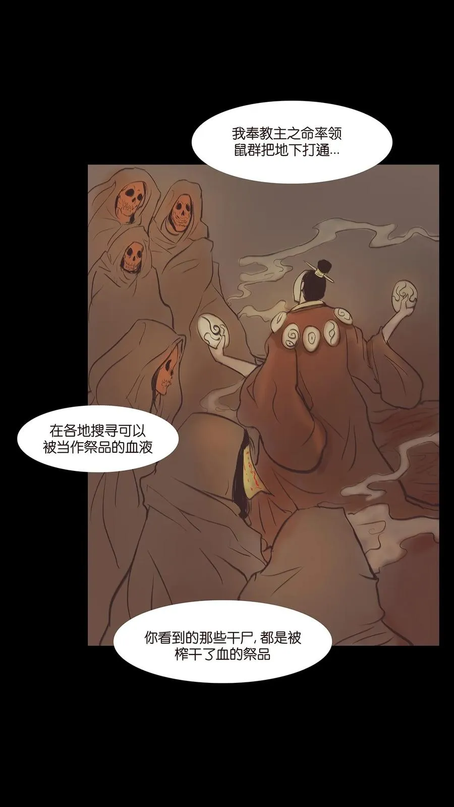 037 子嗣 第16页