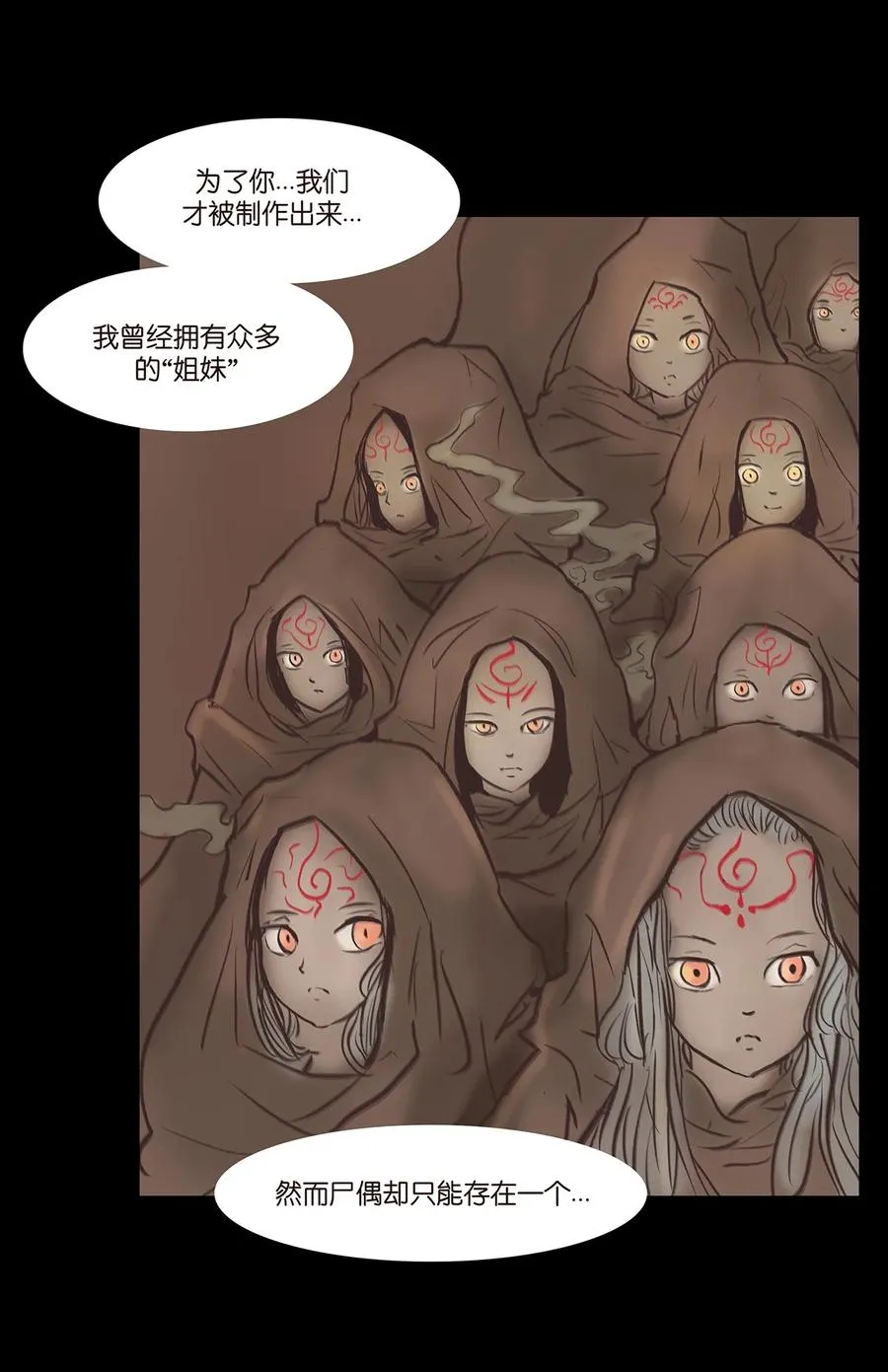 037 子嗣 第18页