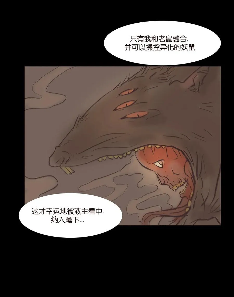 037 子嗣 第20页