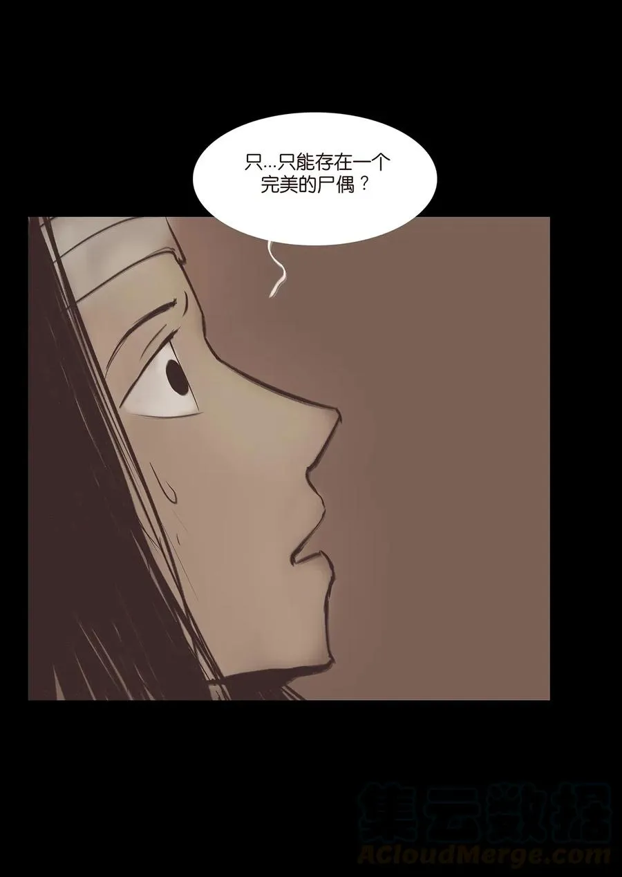 037 子嗣 第21页