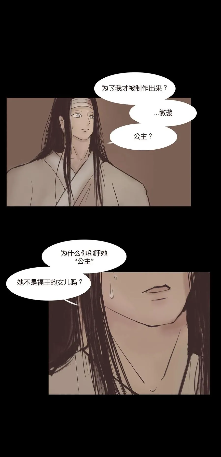 037 子嗣 第24页