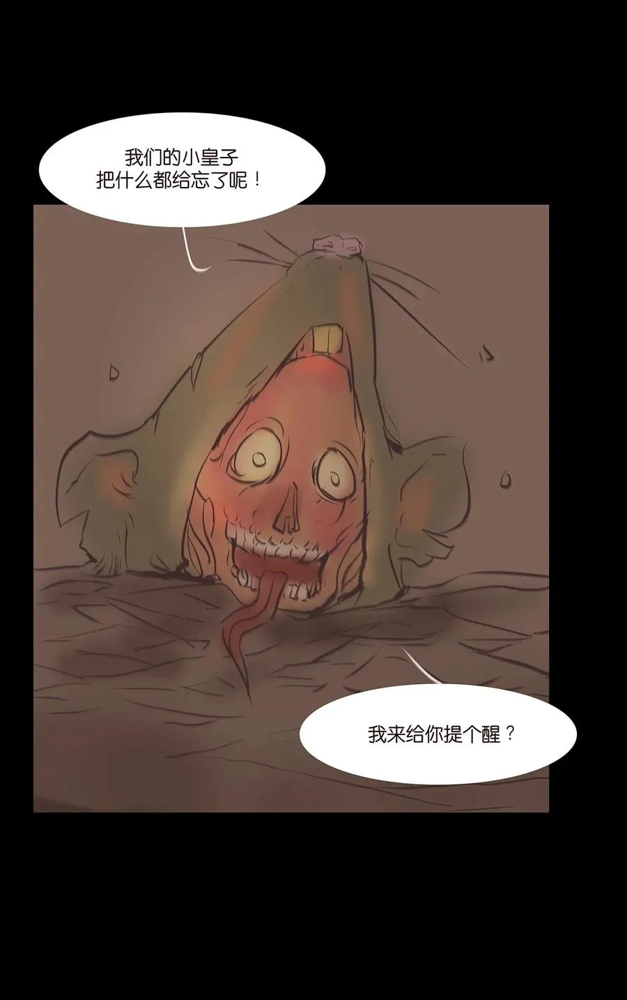 037 子嗣 第26页