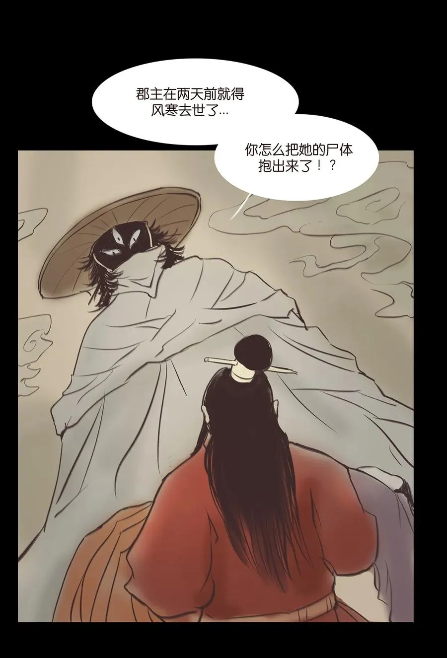 037 子嗣 第31页