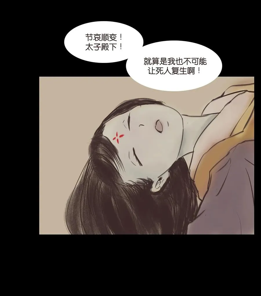 037 子嗣 第32页