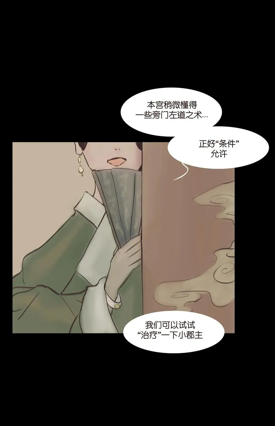 037 子嗣 第34页