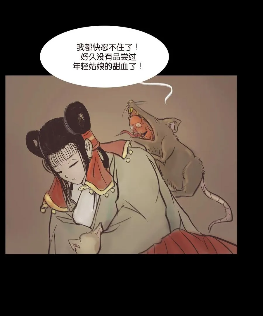 037 子嗣 第36页