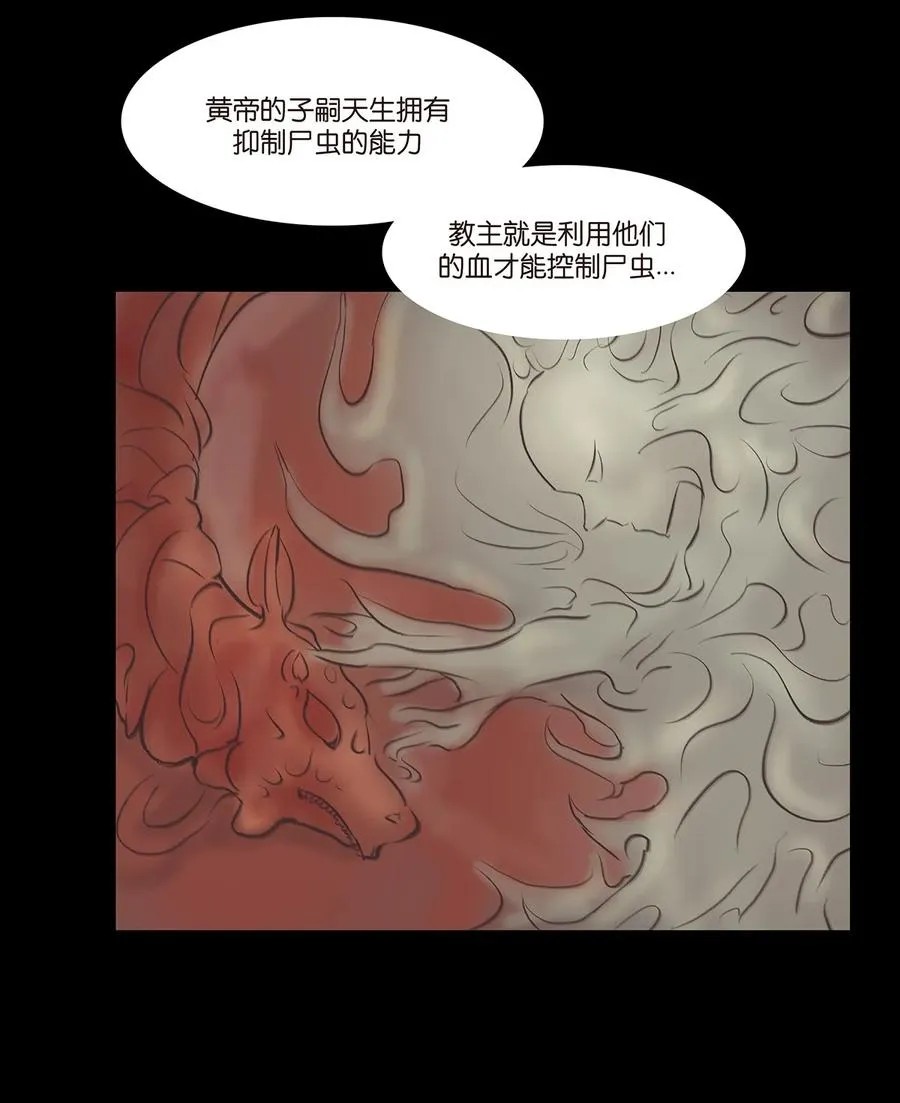 037 子嗣 第38页