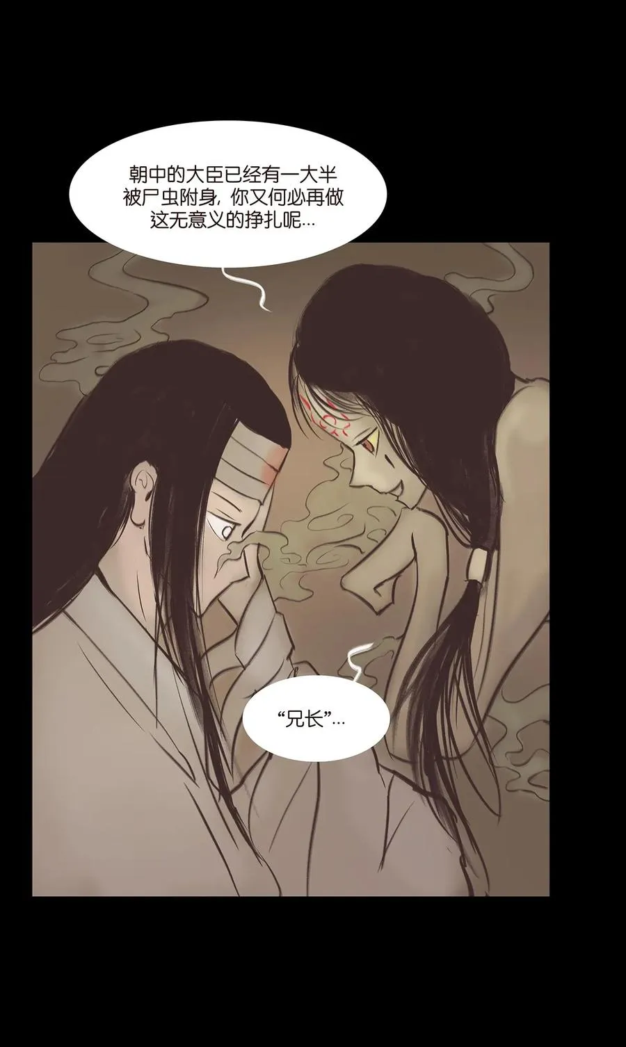 037 子嗣 第39页