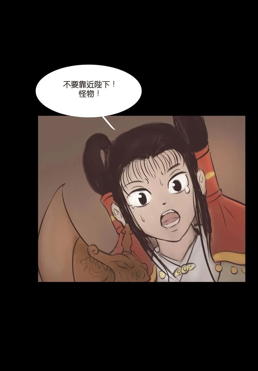 037 子嗣 第44页