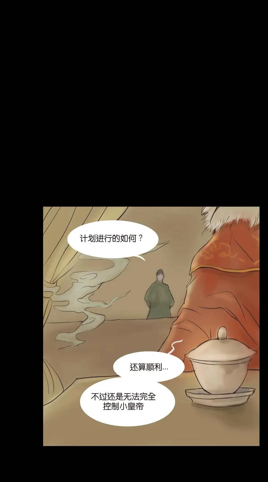 037 子嗣 第47页