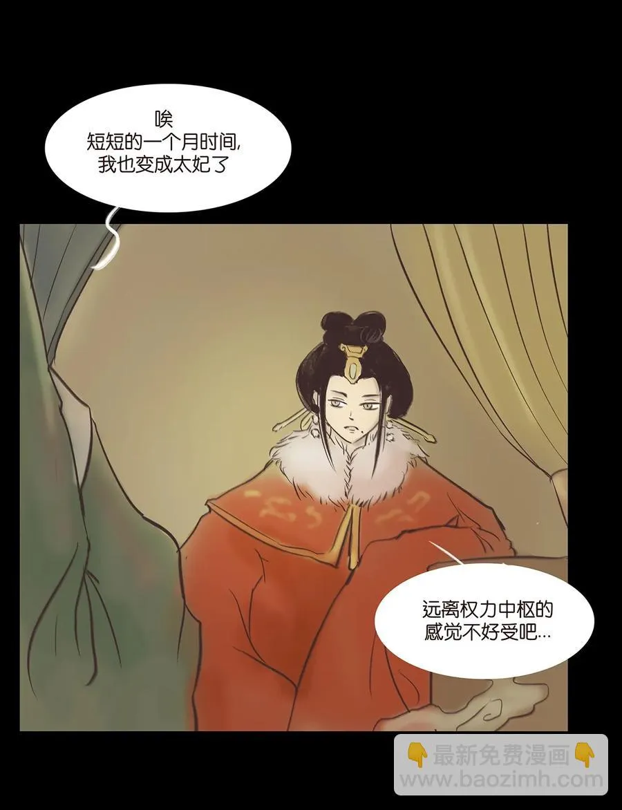 037 子嗣 第48页