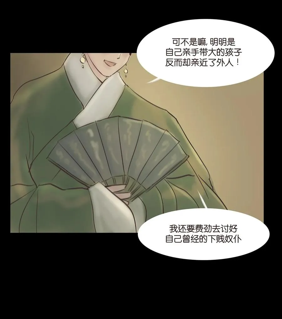 037 子嗣 第50页