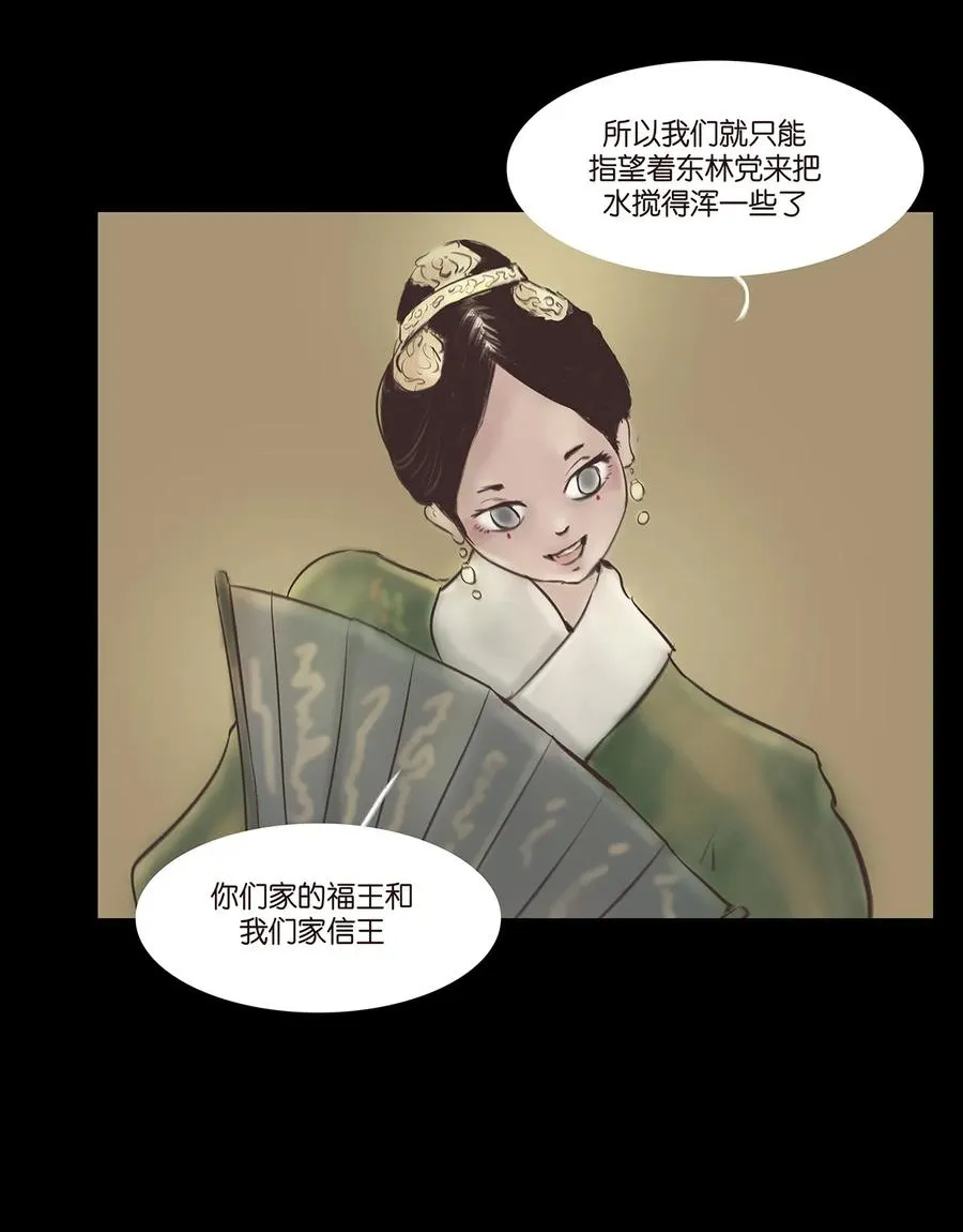037 子嗣 第51页