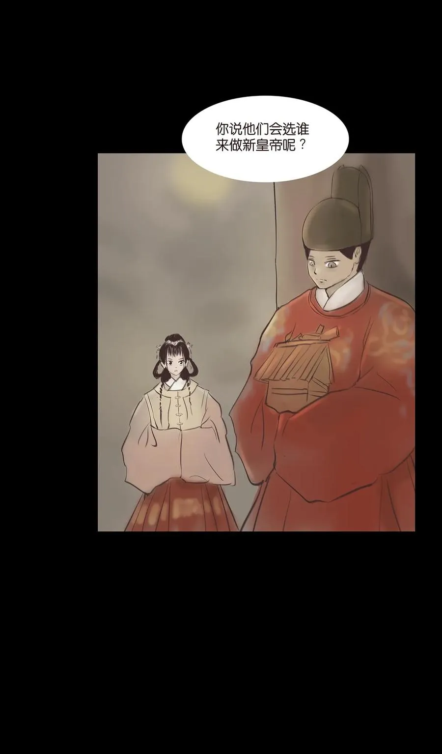 037 子嗣 第52页