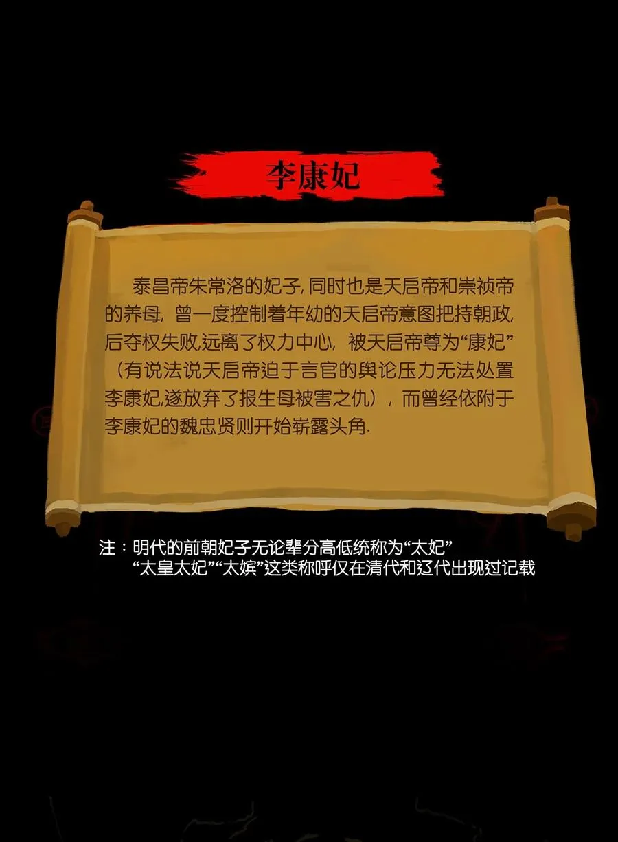 037 子嗣 第54页