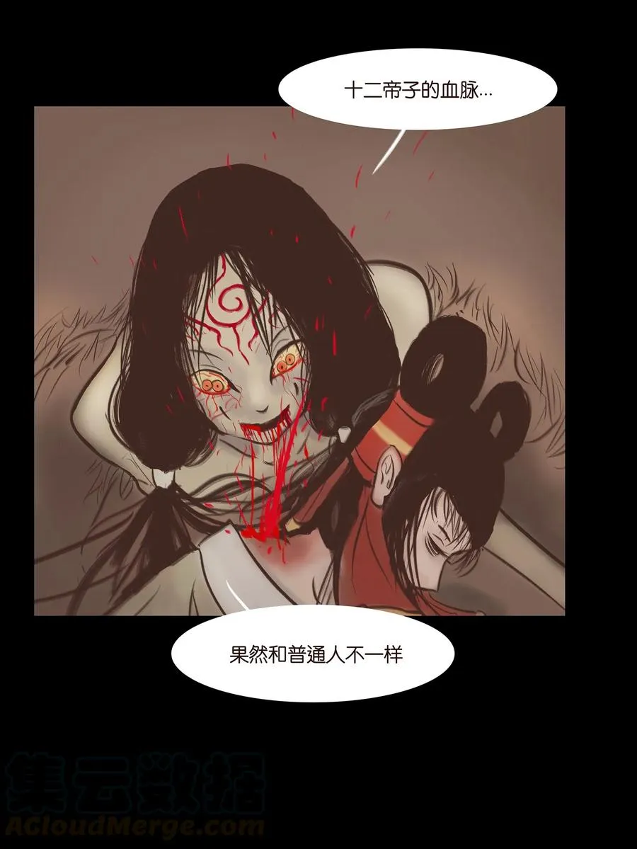 039 吞噬 第4页