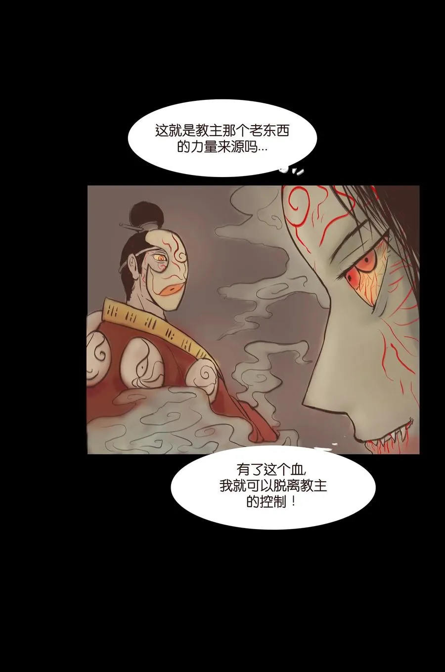 039 吞噬 第6页