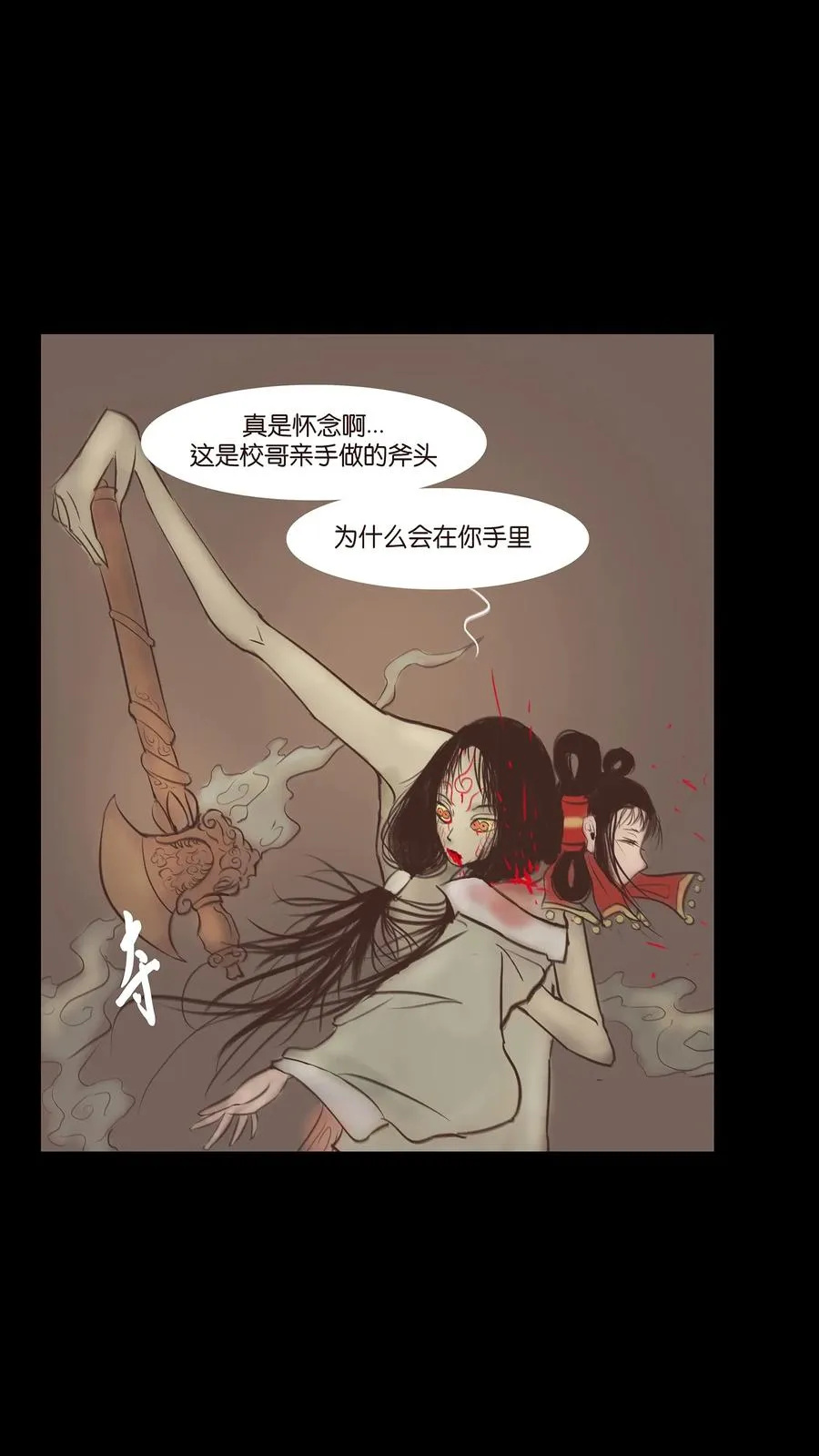 039 吞噬 第8页