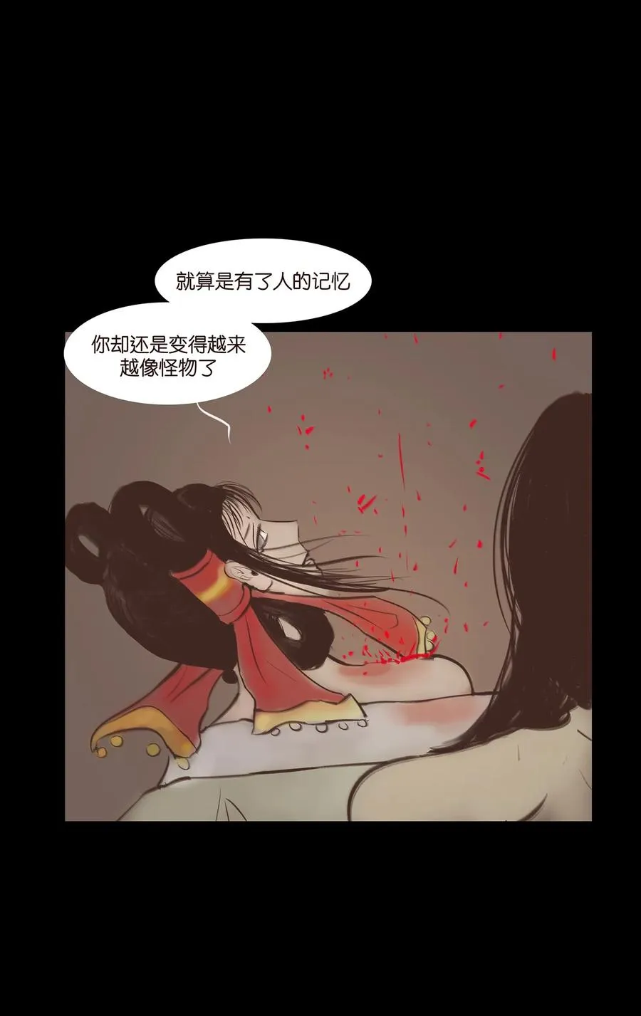 039 吞噬 第9页