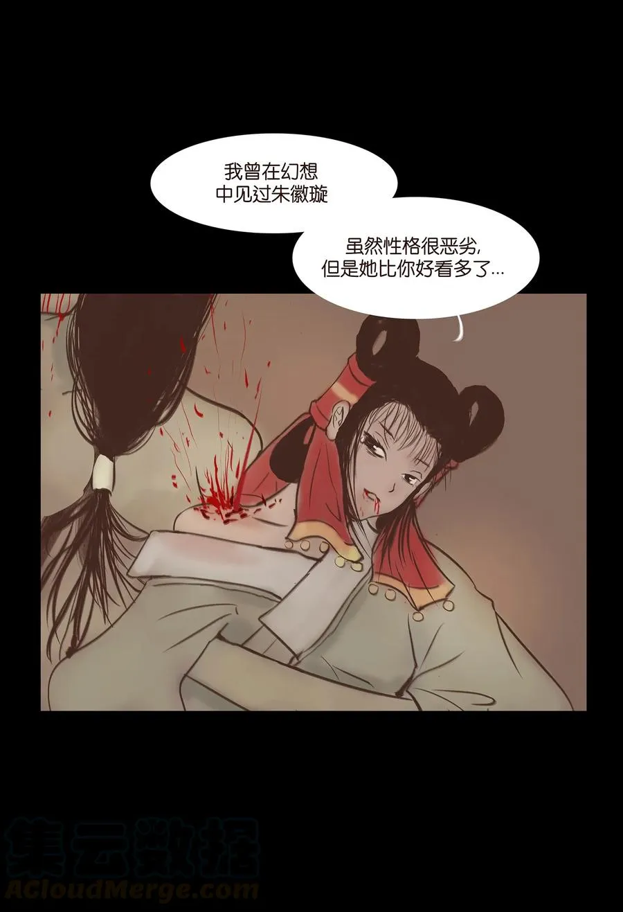 039 吞噬 第10页