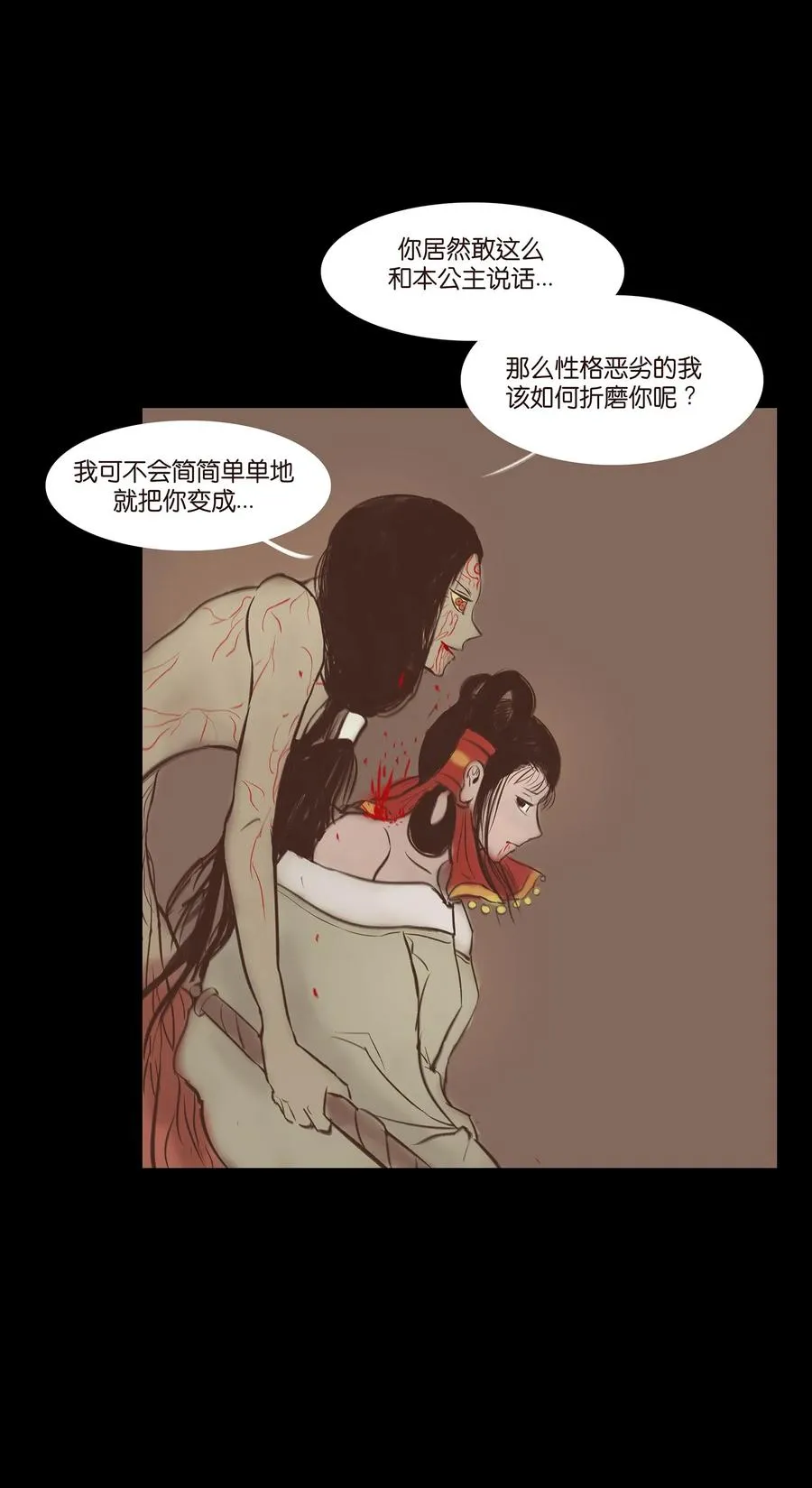 039 吞噬 第11页