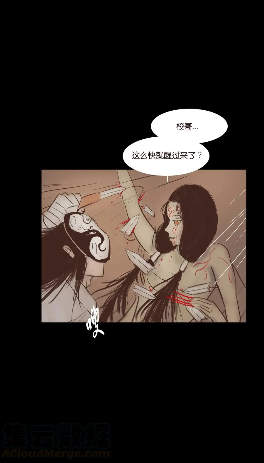 039 吞噬 第13页