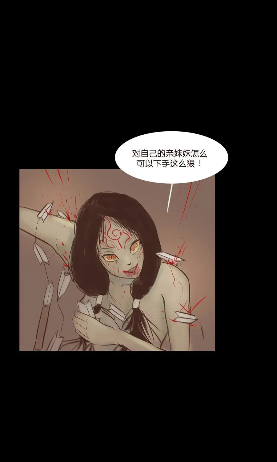 039 吞噬 第15页