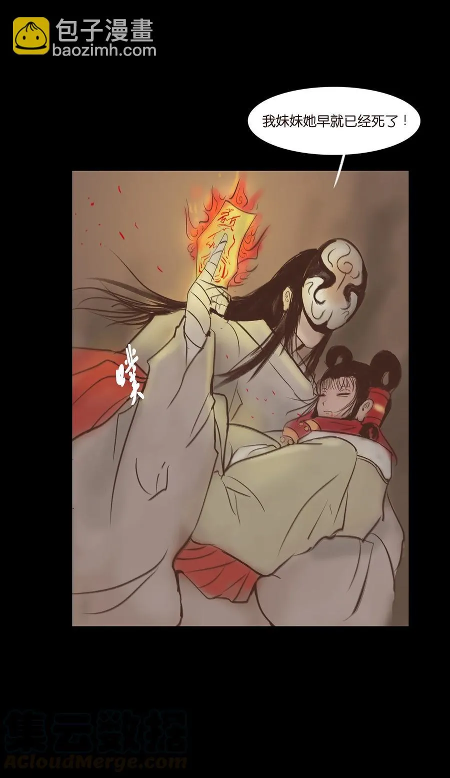 039 吞噬 第16页