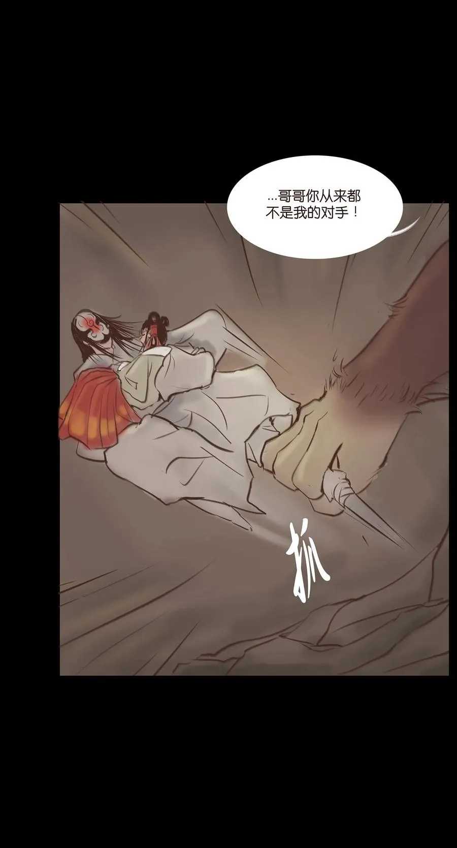 039 吞噬 第21页