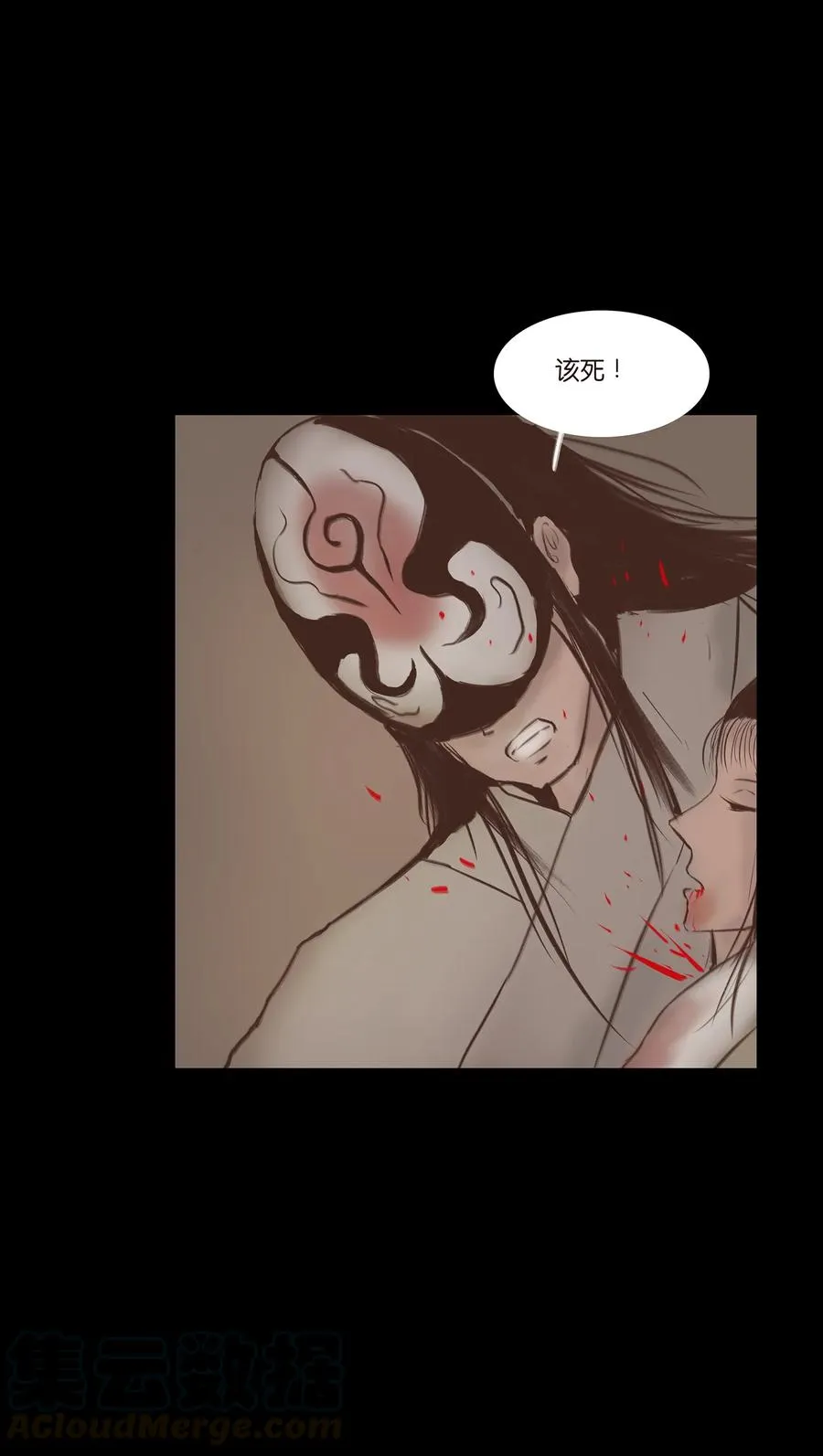 039 吞噬 第22页
